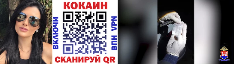 Кокаин Fish Scale  закладки  Новый Оскол 