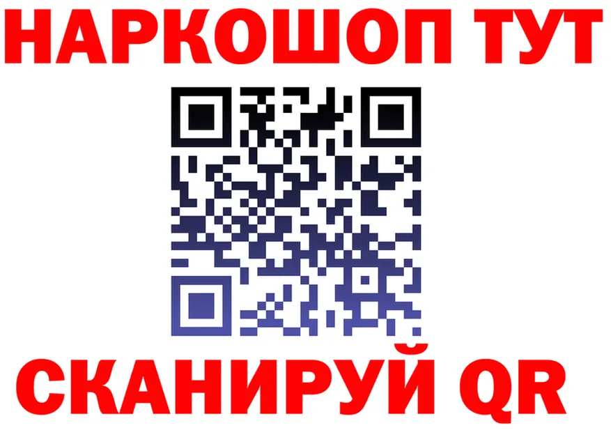 ГАШ Изолятор ссылка shop блэк спрут Новый Оскол
