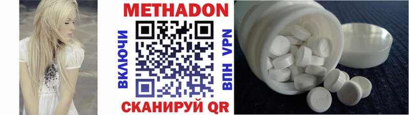Метадон кристалл  закладка  Новый Оскол 
